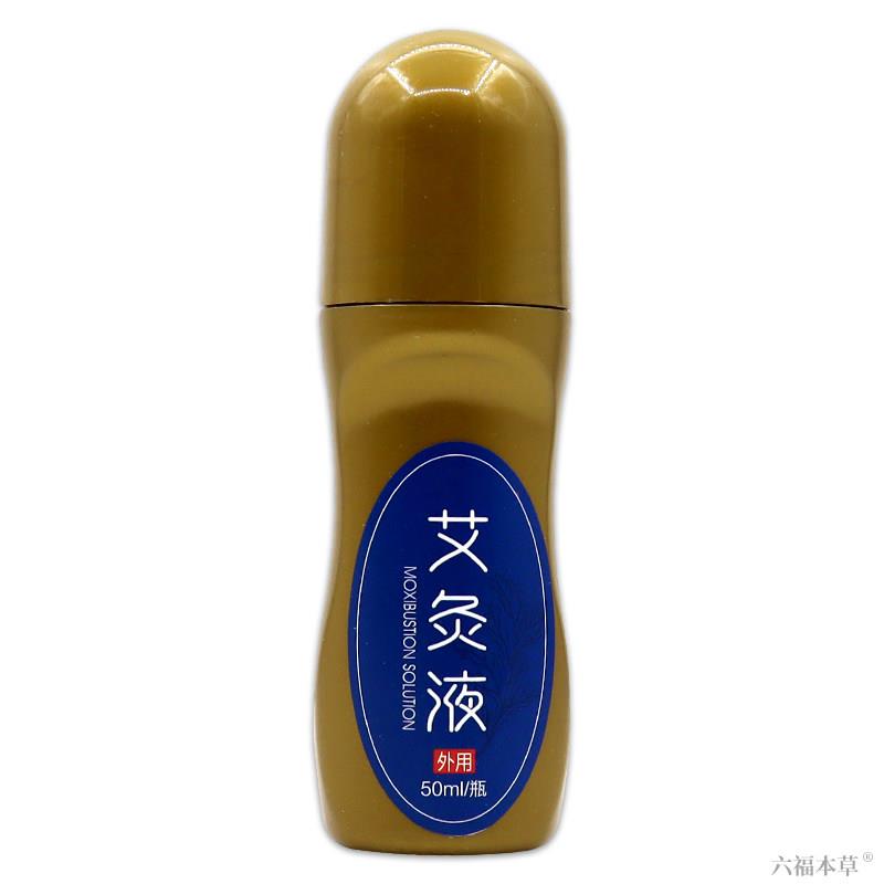 金子艾灸液【天猫正品】艾草发热敷滚轮按摩膝盖关节肩颈汉朝御医