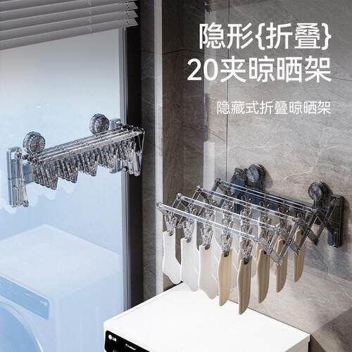 吸盘袜子架隐形折叠省空间多功能场景使用20夹袜子晾晒架免打孔