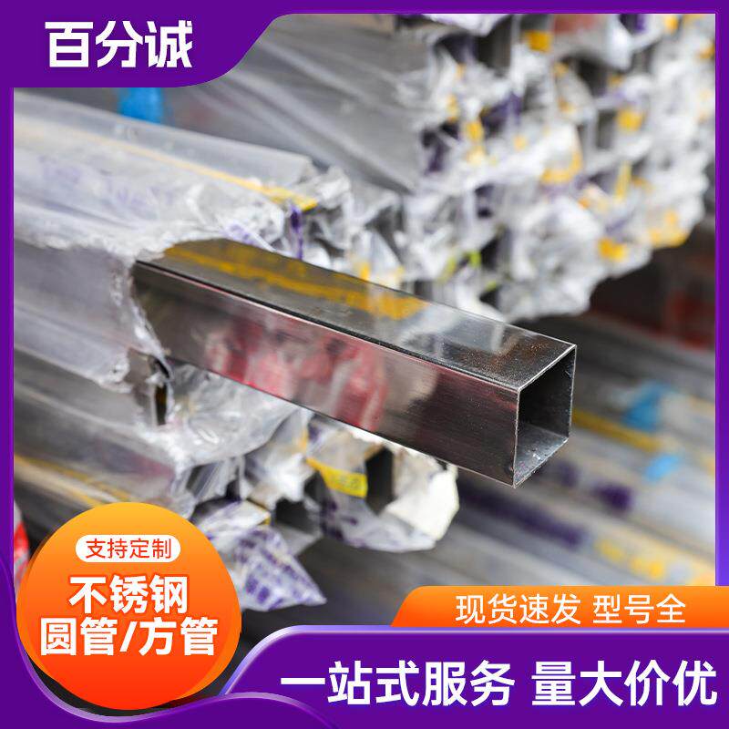 316不锈钢方管304哑光装饰管镜面拉丝无指纹矩形管不锈钢方管