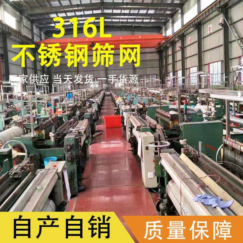 304编织目过滤筛网席型网600CZO目8001000目140不锈钢0滤布316厂
