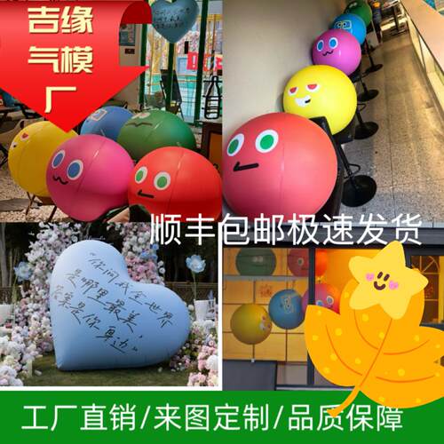 充气发光笑脸表情包PVC闭气球商场美陈五月天球球搞怪应援物气模