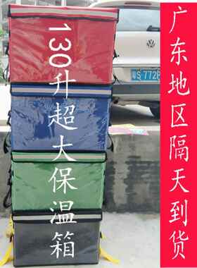 6B7630LF756M857大号配送箱外卖包送1餐包便保温包保温箱包保温袋