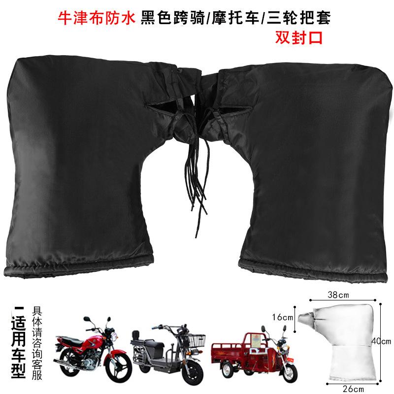 摩托车摩托车手套电瓶自行车手套