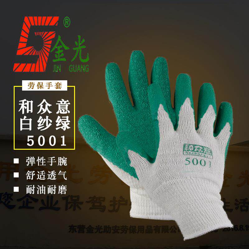 和众意白纱绿胶手套线皱胶手套 绿胶手套 劳保线胶手套绿搬运用