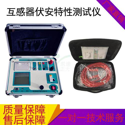 智能自动变频互感器伏安特性测试仪CT/PT互感器伏安特性测试仪