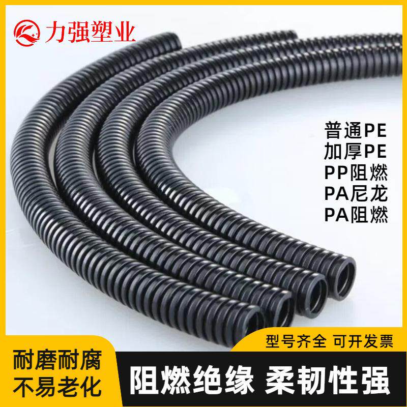PE波纹管电线阻燃软管护线管穿线管子护套塑料开口闭口螺纹管黑色