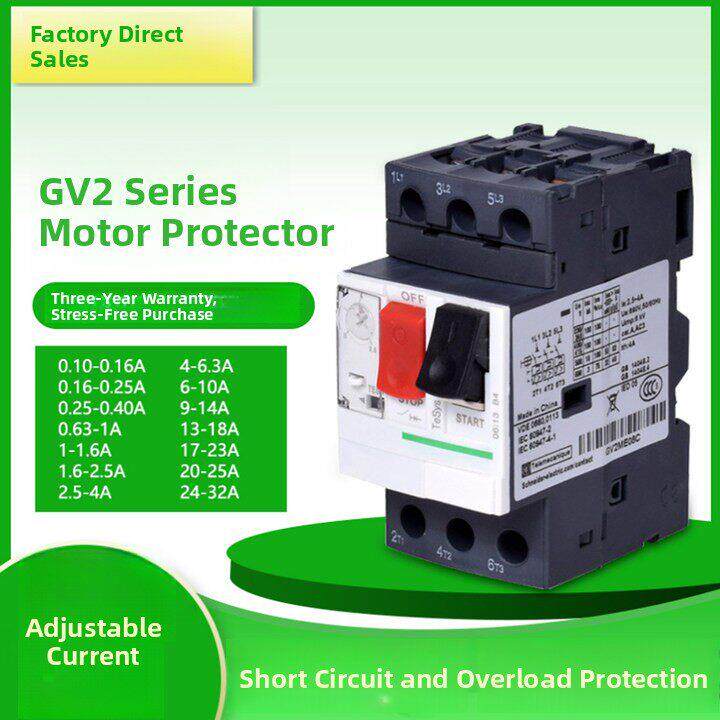 Gv2-Me电机断路器过热过载电机保护开关单三相14C32C07C04C10C