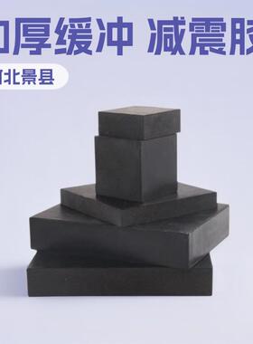 黑色加布橡胶块加厚缓冲橡胶块低价减震胶块防滑耐磨橡胶板块