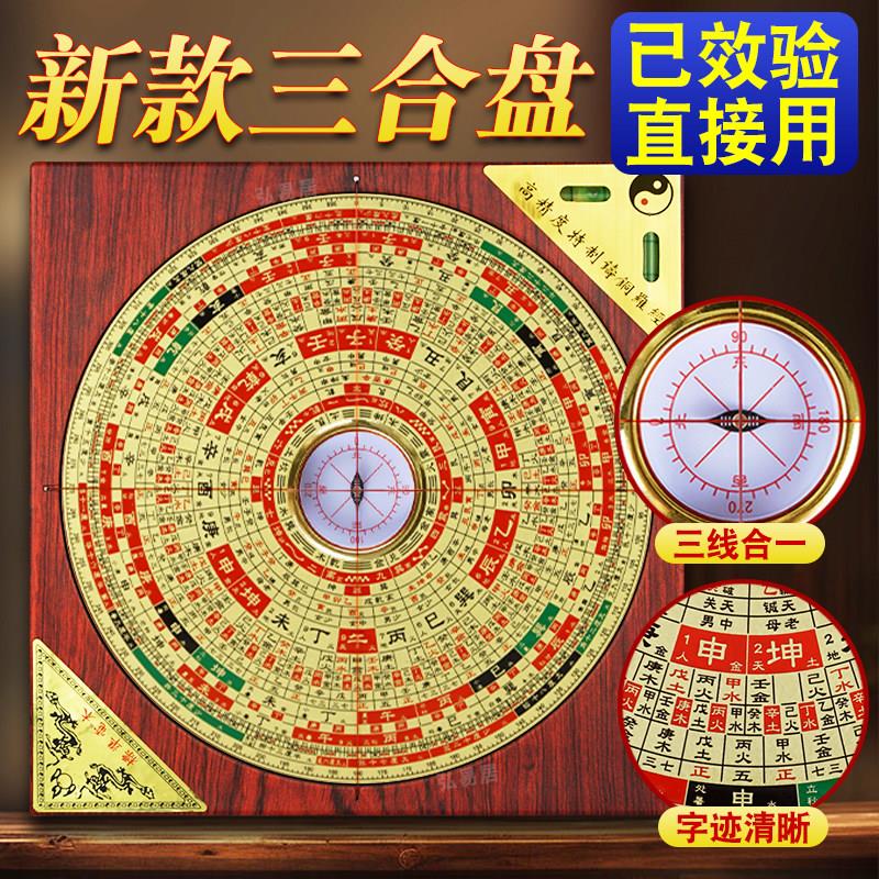 杨公三合罗盘高精度专业黄铜随身初学者指南针八卦地质罗经仪摆件