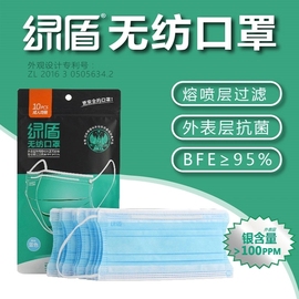 50个绿盾口罩成人一次性三层无纺布防尘防飞沫春夏薄款透气熔喷布