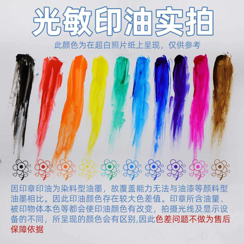 彩色多色优质快干耗材调色颜料办公1kg大桶厂家材料光敏印油