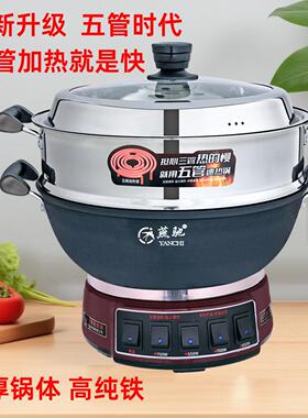燕驰五管大功率电炒菜炒锅一体式多功能铸铁电热锅家用电锅蒸煮炖