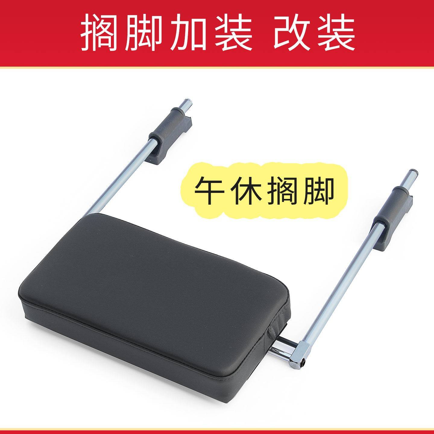 转椅子可躺椅平椅休闲椅电竞椅滑块固定件午休椅搁脚架脚脚踏配件