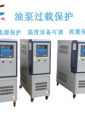 注塑油式模温机30KW导热油加热系统300度温油温机45KW控温机厂