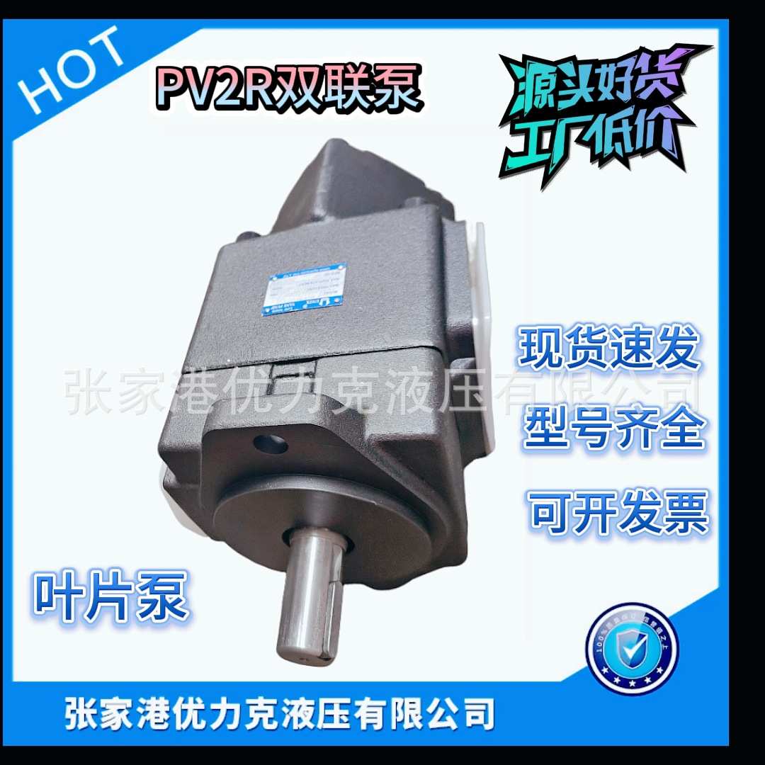 双联叶片泵PV2R23-53-94-F PV2R23-53-116-F PV2R23-53-125-F液压