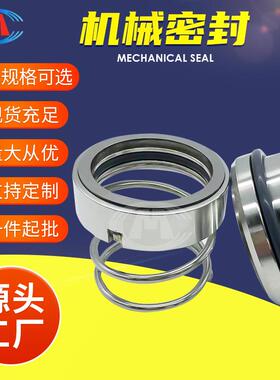 SLW80-315 SLW150-200 SLW250-235离心泵机械密封