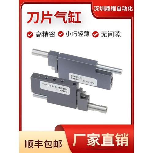 半导体贴片刀片气缸高速带缓冲微型超薄卡片气缸小金井型气缸