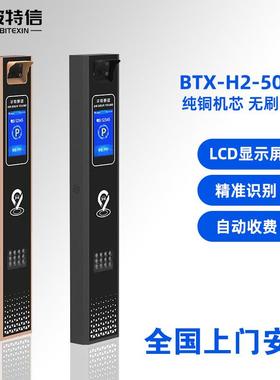 系广BTX-ZL01告闸车牌停识别一体机型双机芯空降闸重智能车收费统