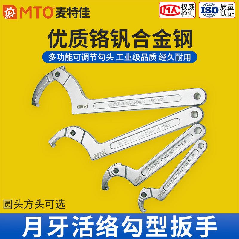 精密锁紧圆螺母勾型活络扳手可调节带勾头圆头方头活动月牙扳手图片