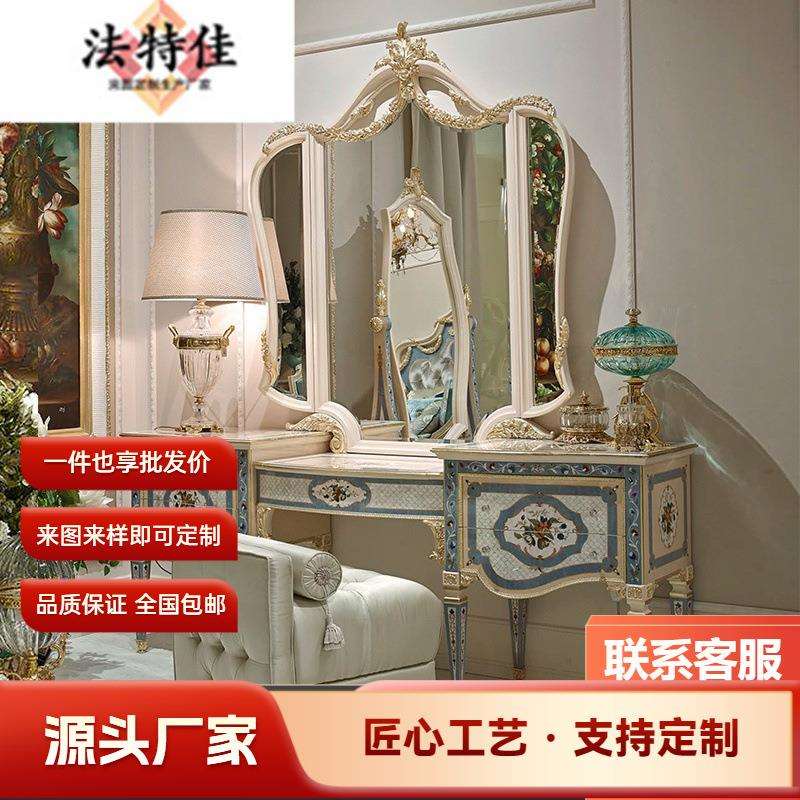 欧式梳妆台法式镶贝壳工艺实木雕花妆台镜组合公主化妆桌
