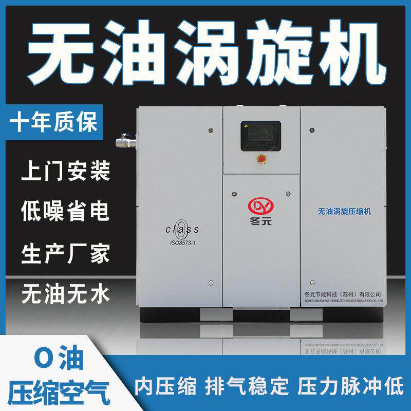 无油涡旋变频空压机.7/7.5/15KW工业级涡旋式空气压缩压机80v