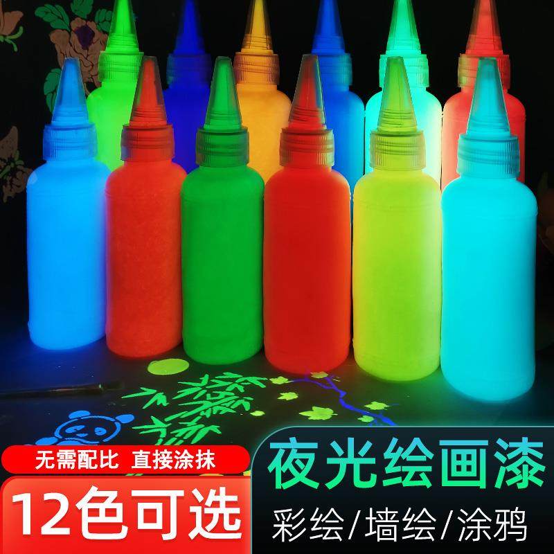 超高夜光漆萤光漆手绘发光壁画丙烯颜料夜光粉调制萤光液防水涂料,基础建材,艺术涂料,淘宝优惠券,粉丝福利购,淘宝优惠卷