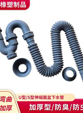 U型/S型防臭伸缩面盆管灰色加厚pp管伸缩塑料软管定制