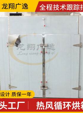 魔芋热风循机环烘箱 工烘干业电加VRA热烘干 杏干果脯热风循环箱