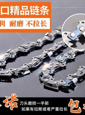 57齿链条 57节 欧玛941C/410/350油锯锯链 16英寸导板用