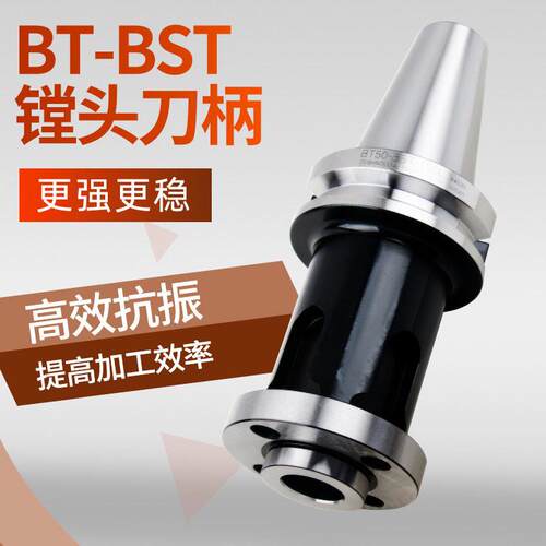 加工中心镗头刀柄BT40/50-BST各镗刀柄镗孔精度数控刀柄CNC加长