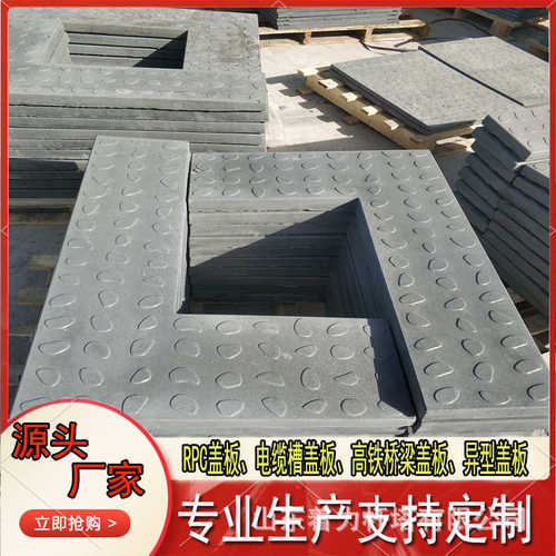 厂家活性rpc高铁混凝土盖板材质水泥制品   加工出售盖板