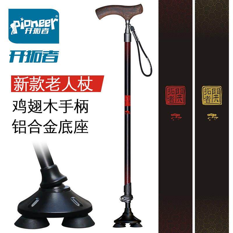 开拓者老人手杖 两节7075铝合金可伸缩拐棍 实木手柄拐杖老人防滑
