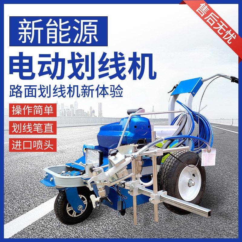 热熔划机市政道路停线车位路面公路斑马箭头标线冷喷线划线机