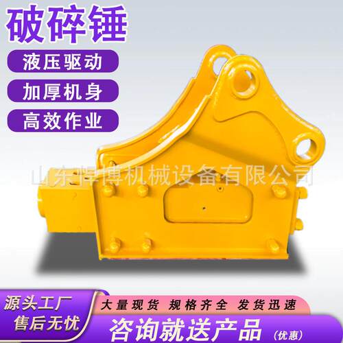 挖掘机破碎锤混凝土路面高频挖机破碎锤挖机属具三角型破碎锤