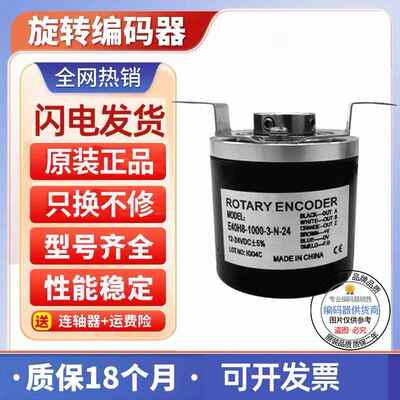 奥托尼克斯型编码器E40H6/H8/H10/HB12-1000-3-N-24/N-24/6-L-5