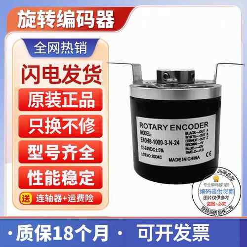 奥托尼克斯型编码器E40H6/H8/H10/HB12-1000-3-N-24/N-24/6-L-5