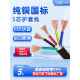 6方信号控制线 纯铜软护套线5芯国家标准Rvv0.30.50.75 1.5