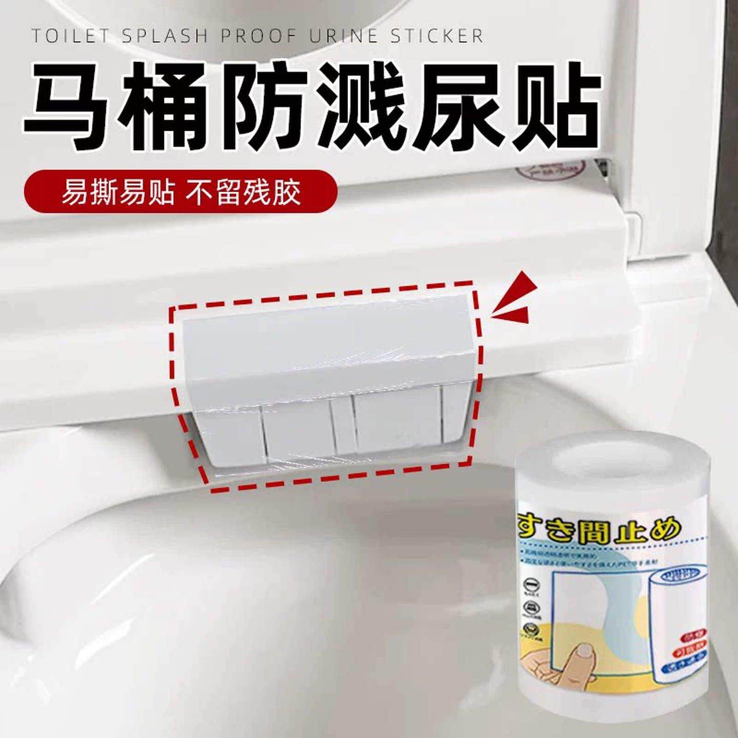 马桶男士小便防溅器家用防溅尿贴透明隐形防水垫马桶圈尿渍防污巾