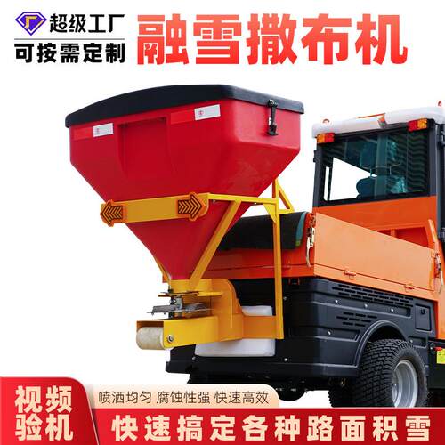 融雪剂20撒布机载式撒盐车融雪除设备车市政公路挂雪除冰撒布机厂