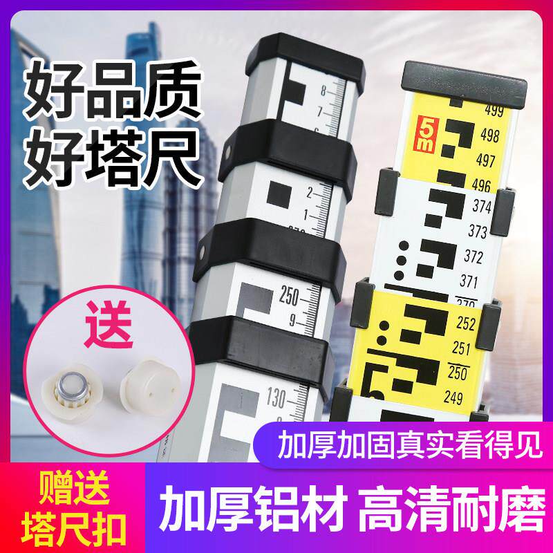 塔尺铝合金加厚双色尺水平尺塔尺扣尺3.5m 7m高品质耐磨测绘测量图片