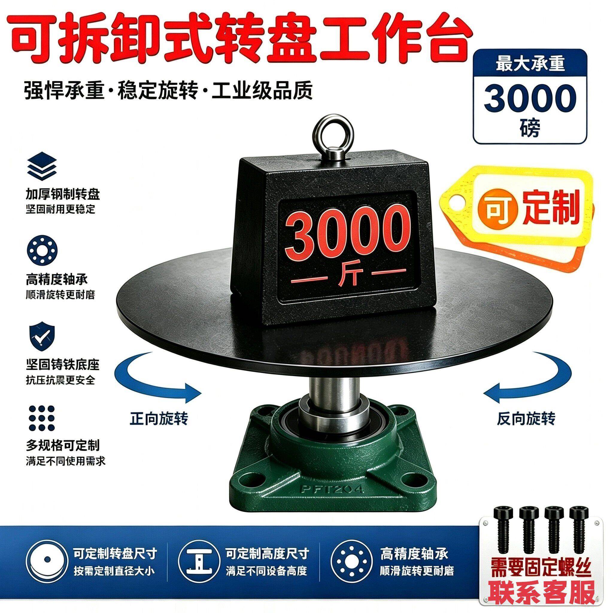 工业级钢板打包转盘旋转底座定制手动固定盆景喷漆工作台