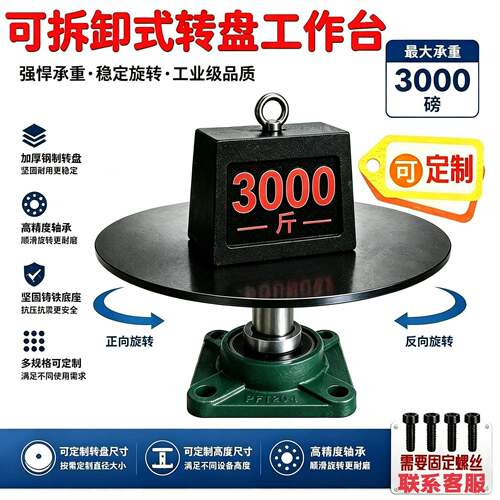 工业级钢板打包转盘旋转底座定制手动固定盆景喷漆工作台