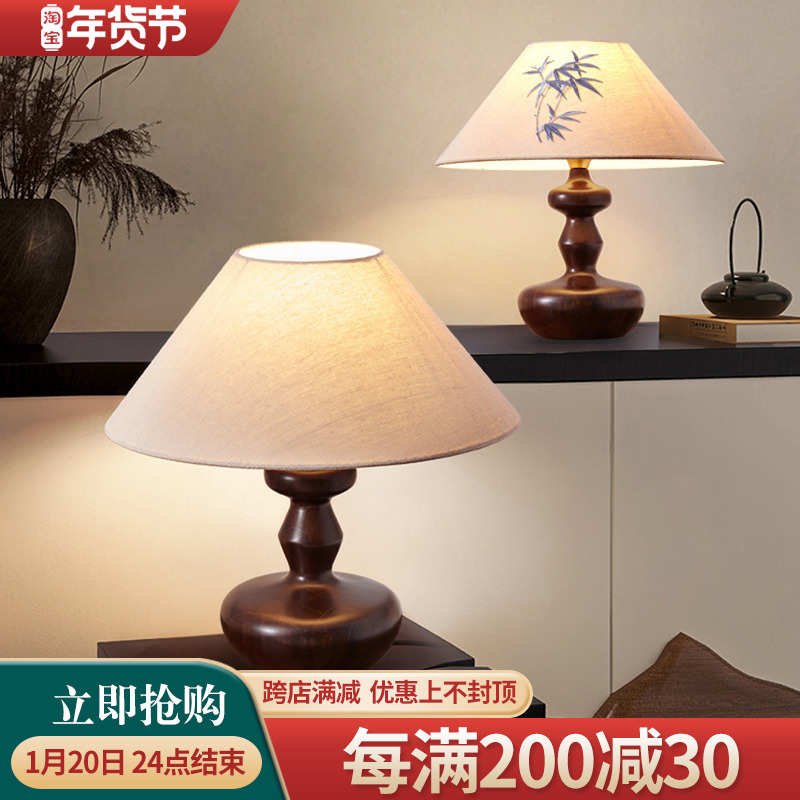 中古风客厅台灯沙发角落茶几新款法式侘寂风胡桃色卧室床头灯中式