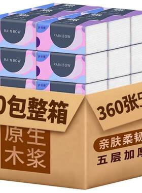 伊贝雅抽纸大包30包工厂纸巾直营店家用实惠装整箱纸巾