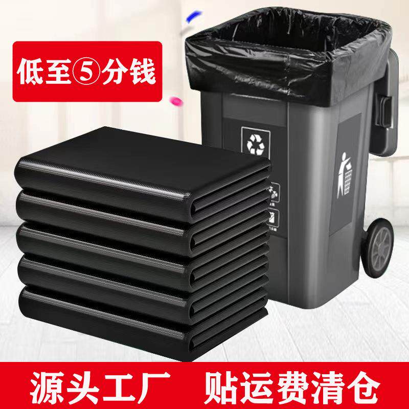 黑色大垃圾袋大号加厚超大酒店环卫物业特大号塑料袋大码商用