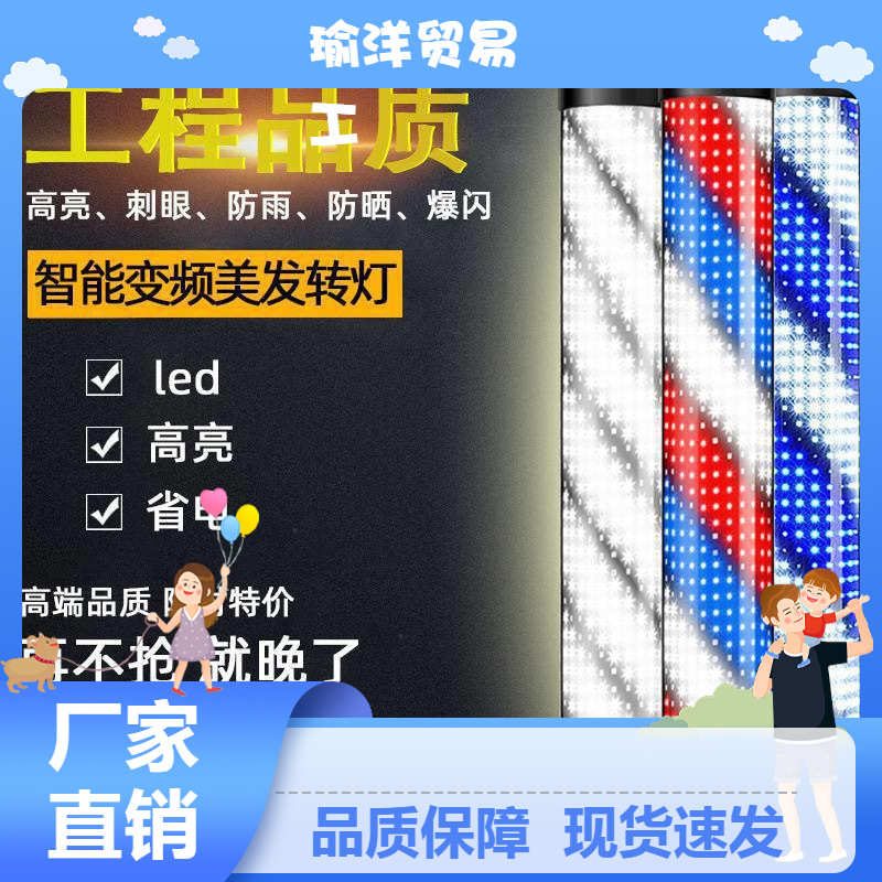 ZZXM105新款加亮发廊美发转灯欧式复古防水坐地灯理发店落地灯箱