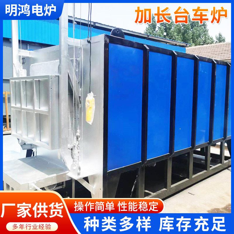 28米退火台车炉工业热处理炉淬炉台车不锈钢固溶升降台车热处理炉