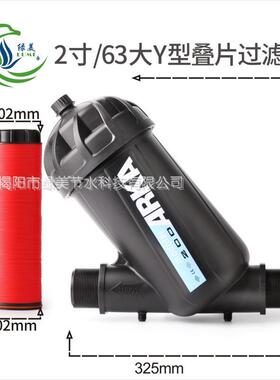 农业灌溉 ARKA2寸/63大Y型碟片过滤器大棚滴灌喷灌塑料叠片过滤器