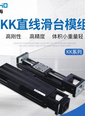 东莞精密滚珠丝杆直线电机模组 代替上银KK40 50 60 86现货