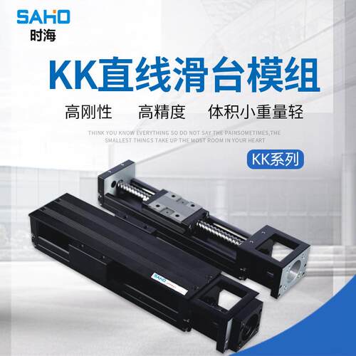 东莞精密滚珠丝杆直线电机模组 代替上银KK40 50 60 86现货